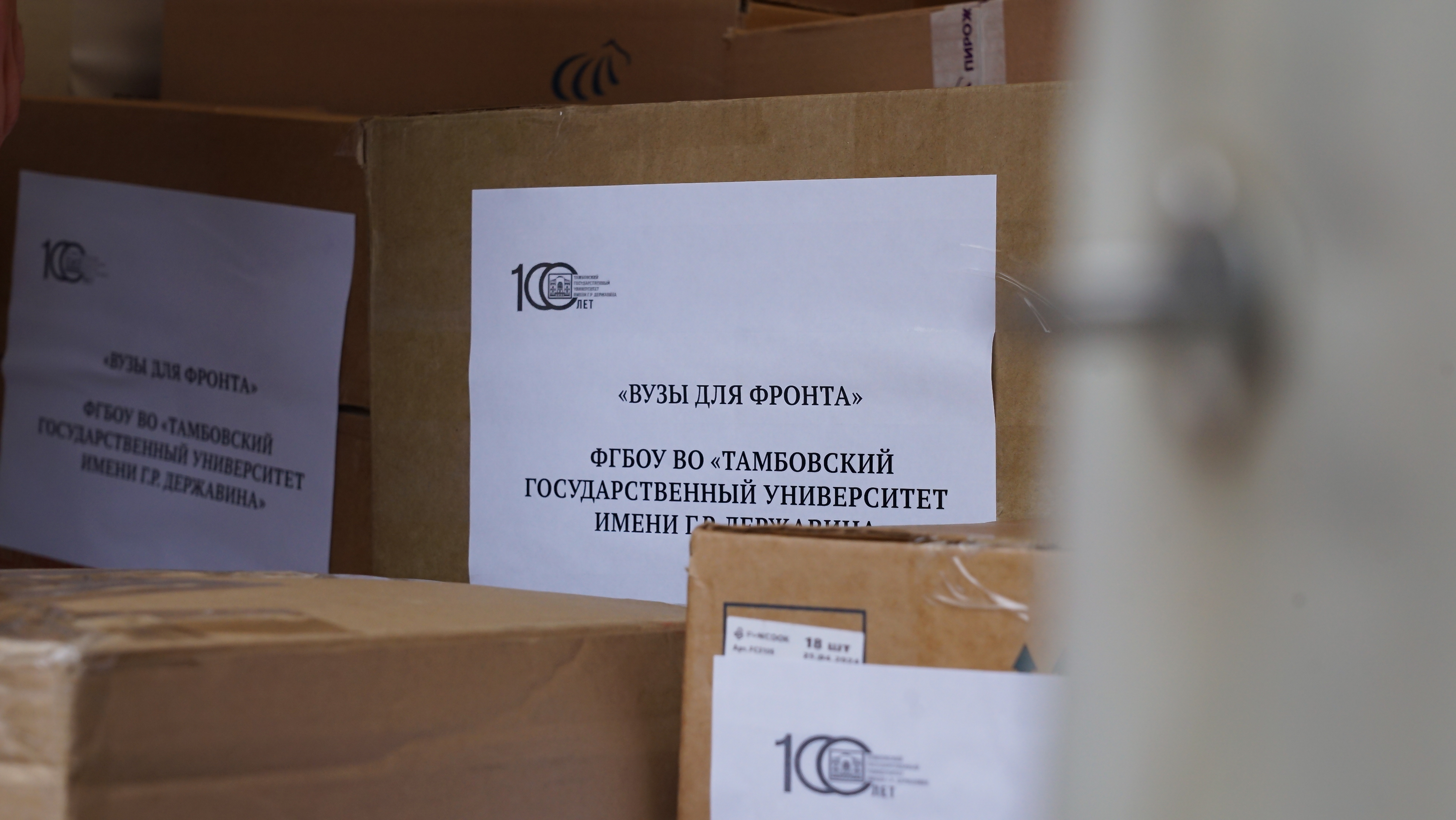 Изображение новости: Державинцы отправили тонну гуманитарной помощи на фронт 